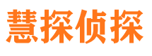 柳州市侦探调查公司